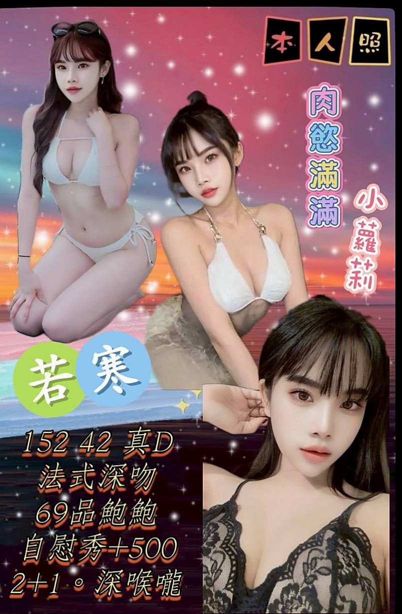 海棠|三星找援|僑光學生妹|身高165cm|體重55kg|胸圍C罩杯|年齡23歲|口袋深 愛高檔的密我 預約名額 機會不多 服務:後門~口爆~無套自己喬 奶泡 LG